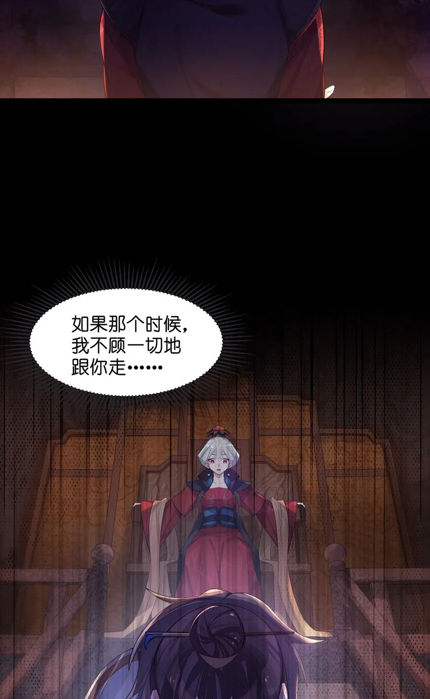 011 不再后悔 第8页