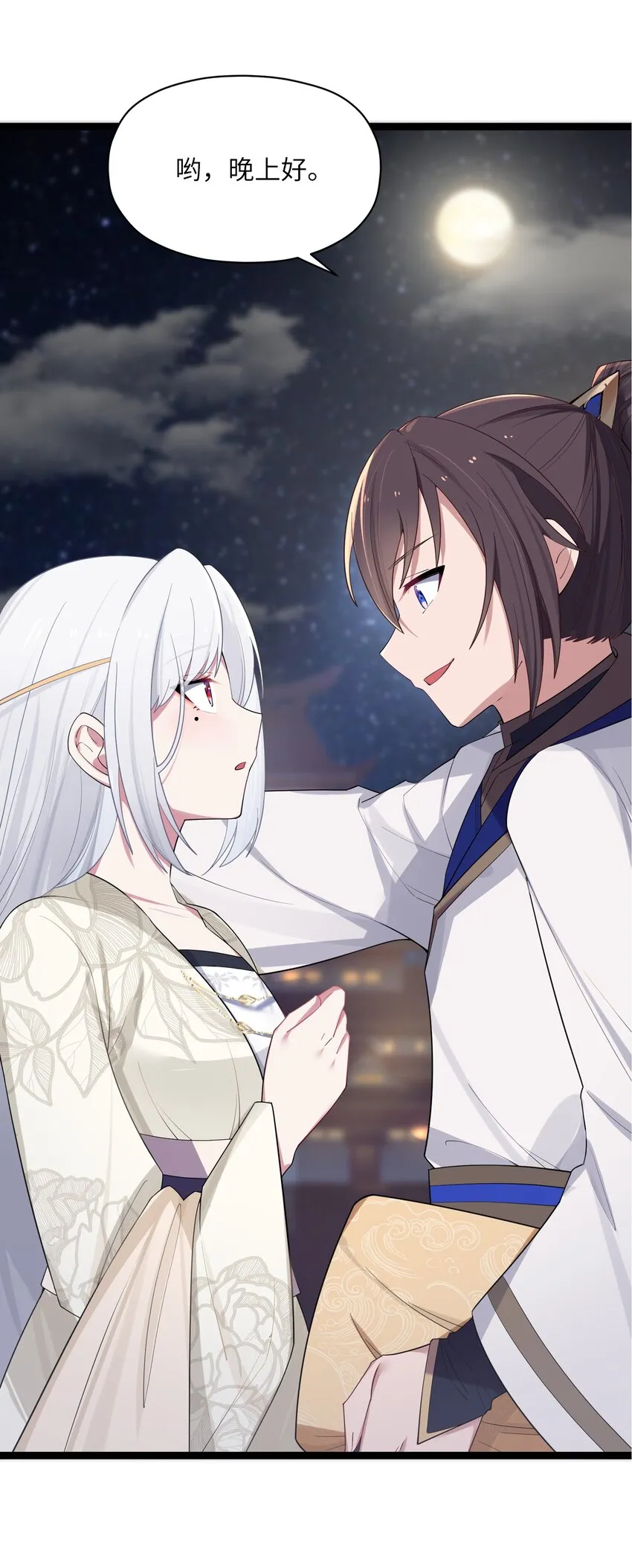 011 不再后悔 第18页