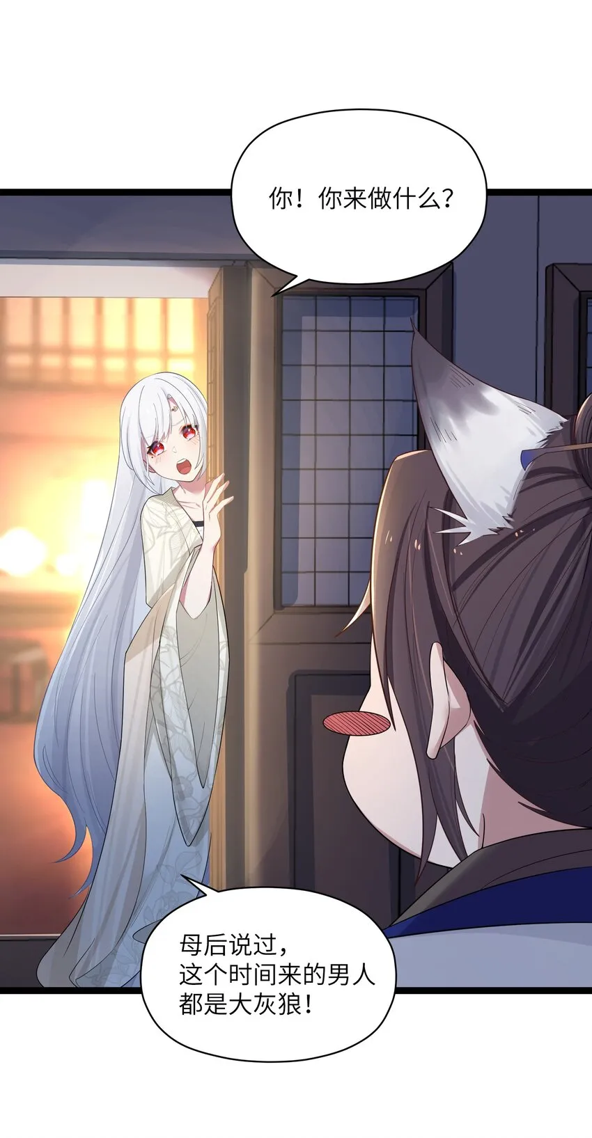 011 不再后悔 第19页