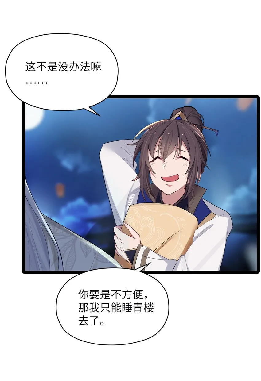 011 不再后悔 第20页