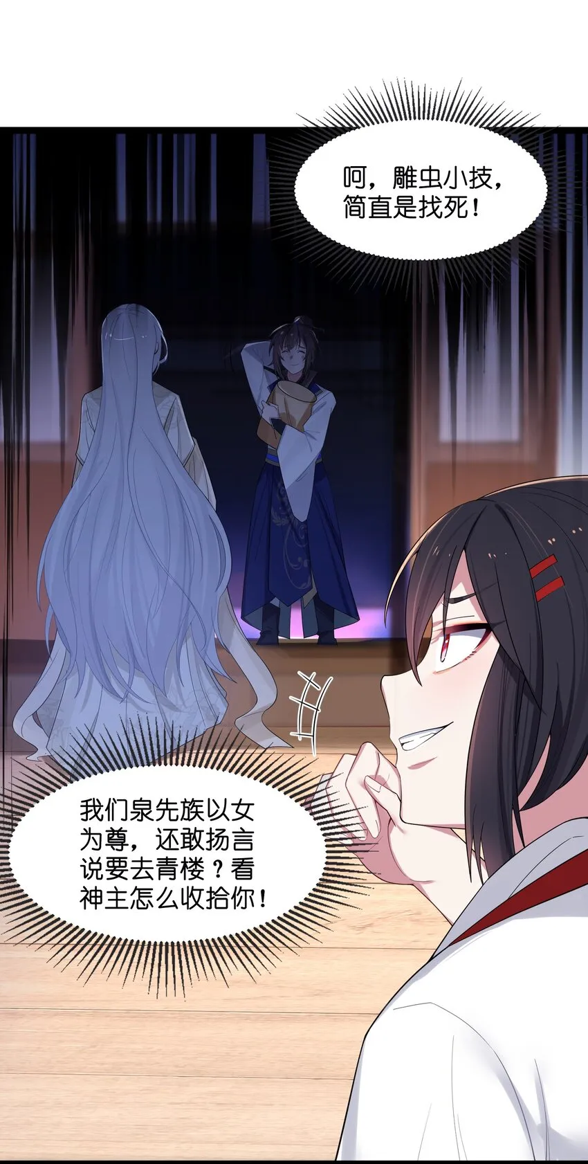 011 不再后悔 第21页