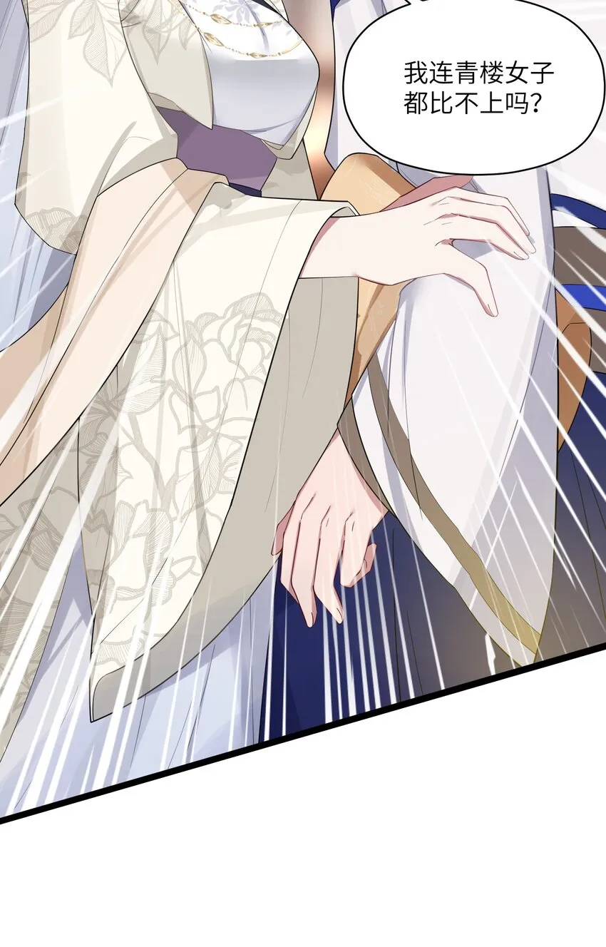 011 不再后悔 第23页