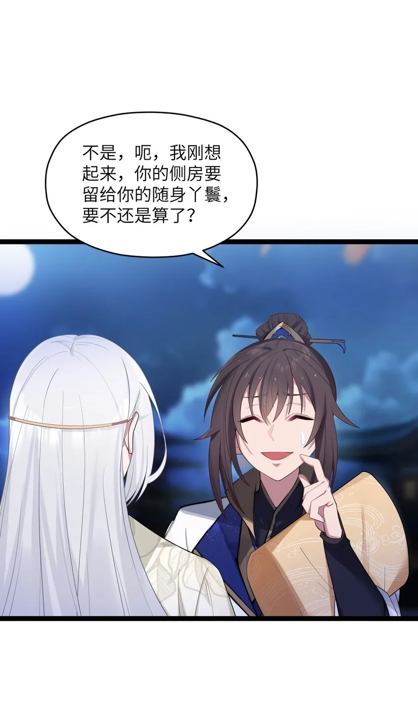 011 不再后悔 第26页