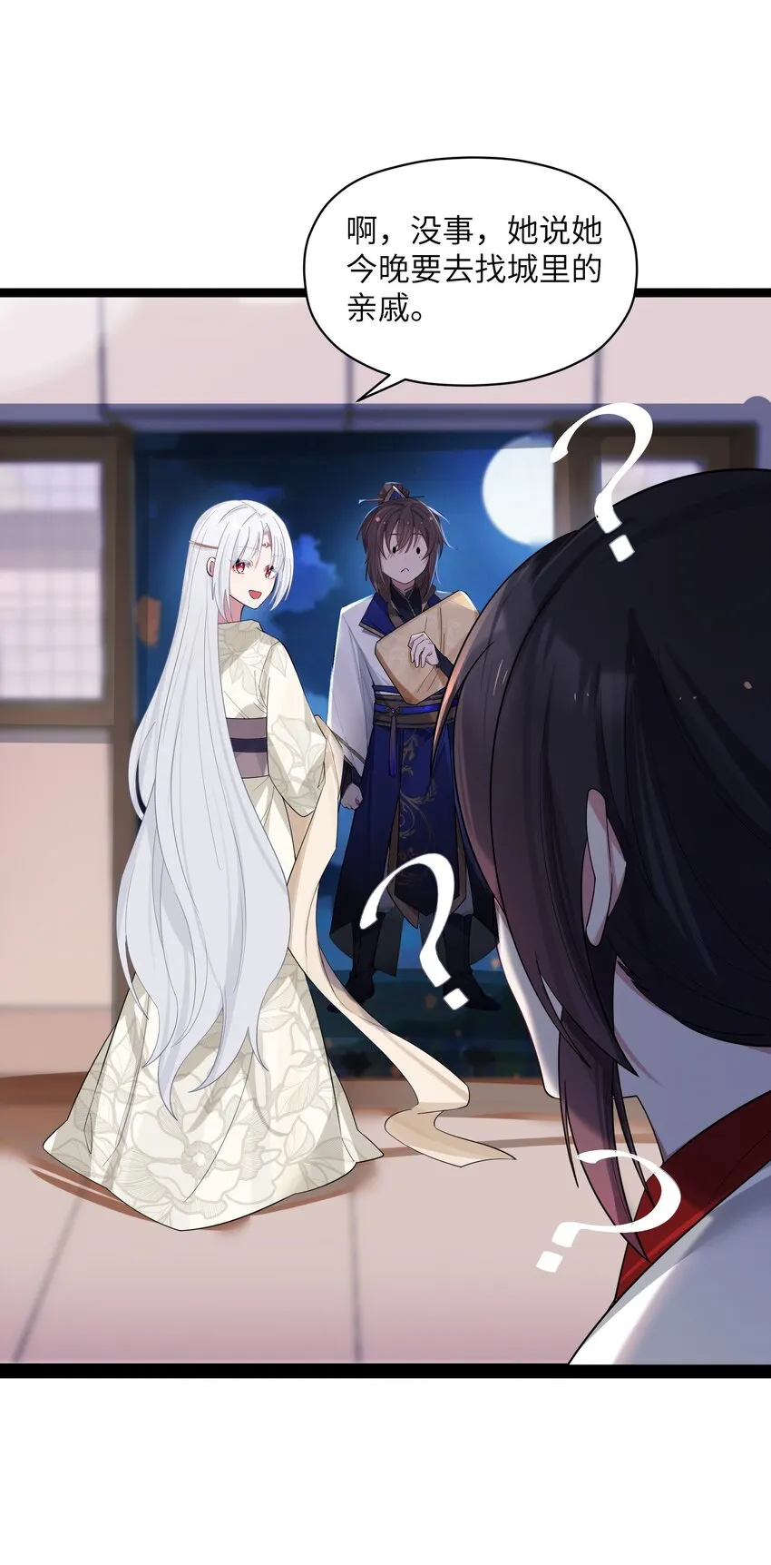 011 不再后悔 第27页