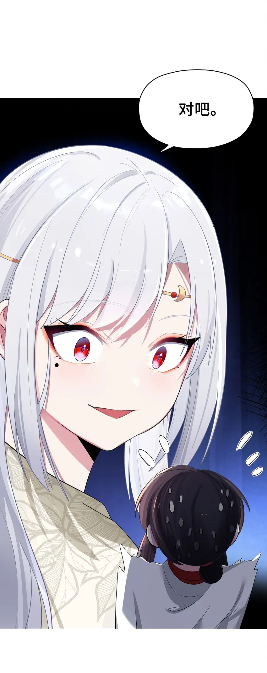 011 不再后悔 第28页