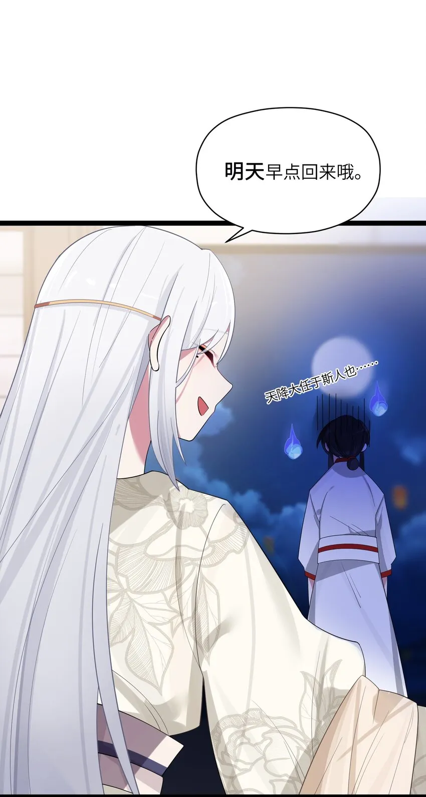 011 不再后悔 第30页