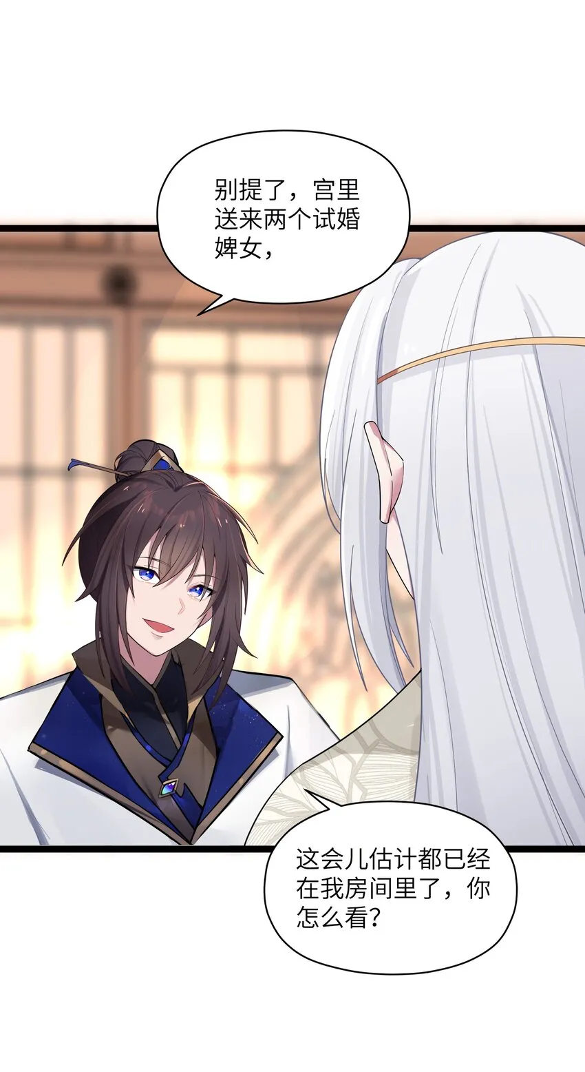 011 不再后悔 第32页