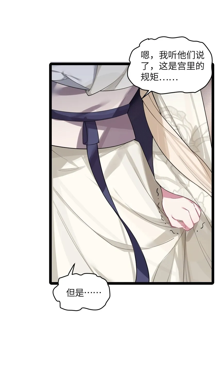 011 不再后悔 第33页
