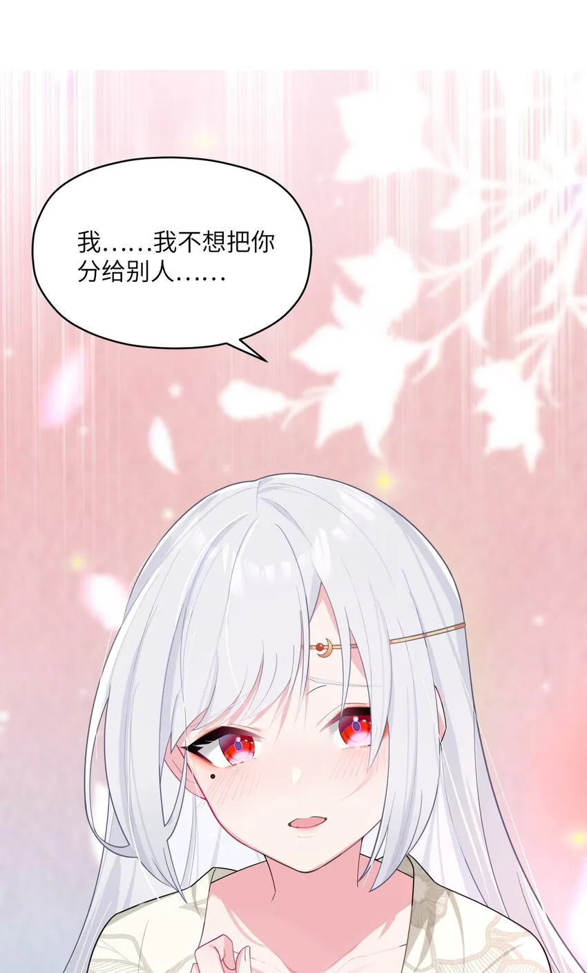 011 不再后悔 第34页
