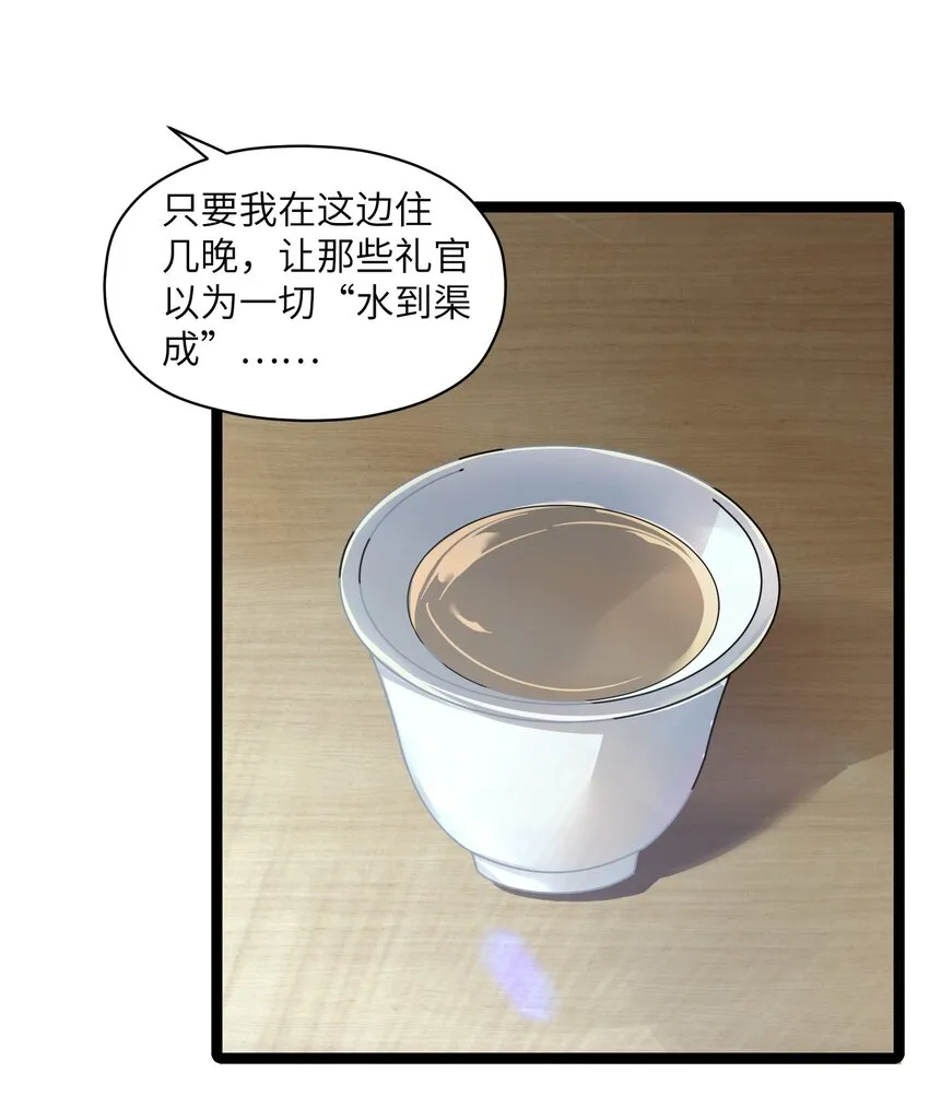 011 不再后悔 第37页