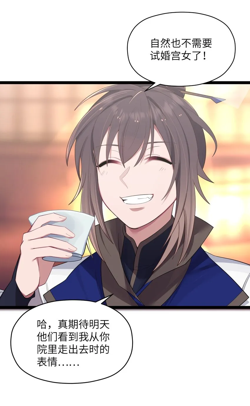 011 不再后悔 第38页