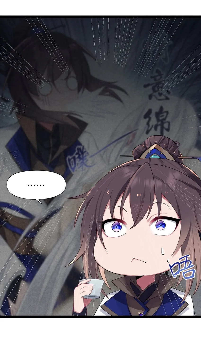 011 不再后悔 第39页
