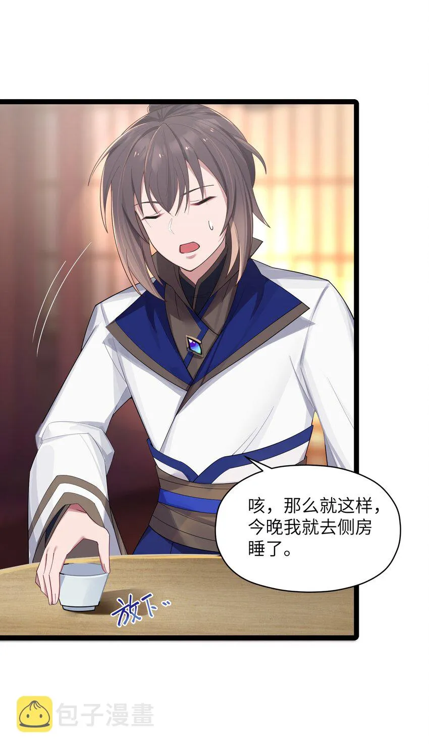 011 不再后悔 第40页