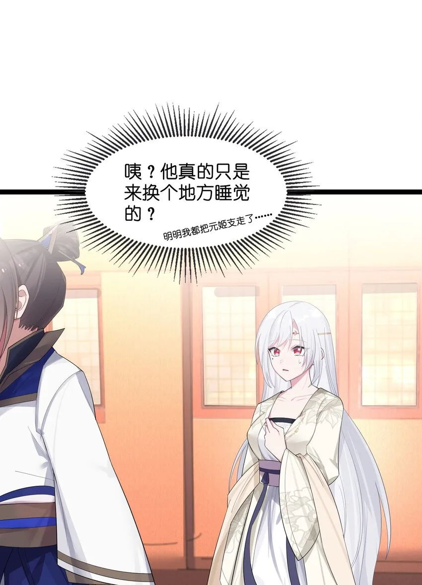 011 不再后悔 第41页