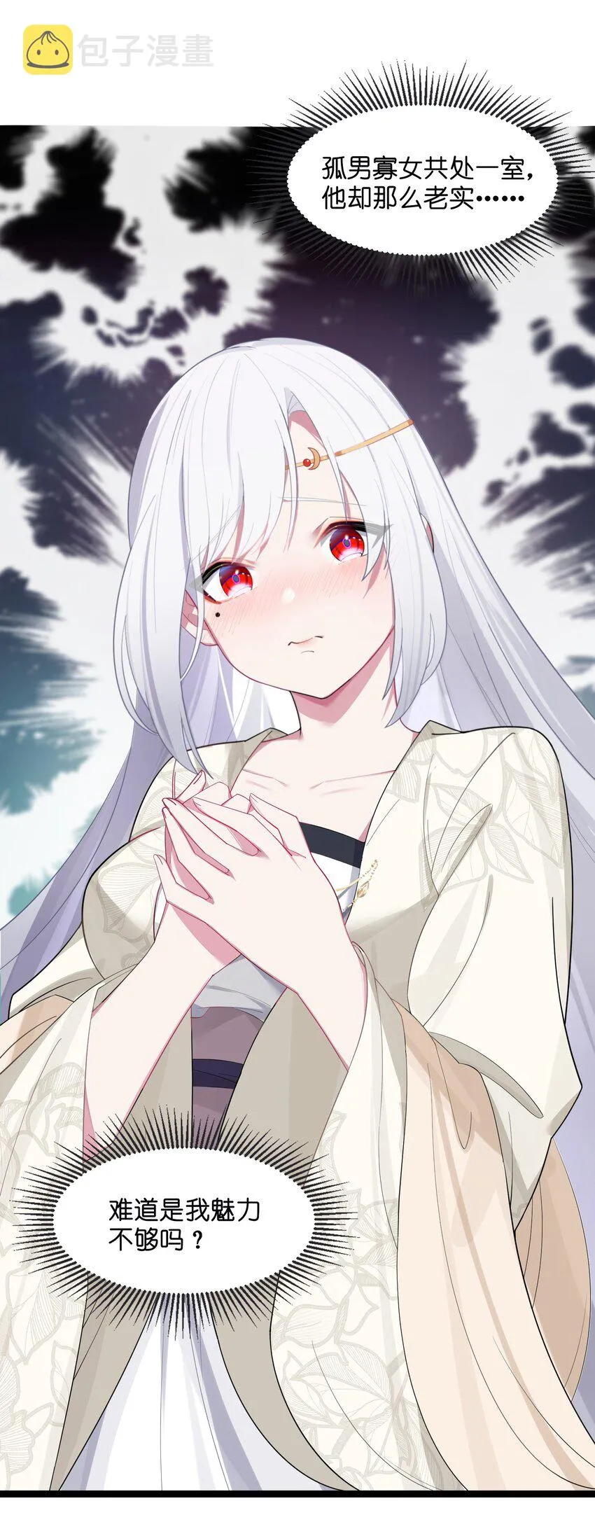 011 不再后悔 第43页
