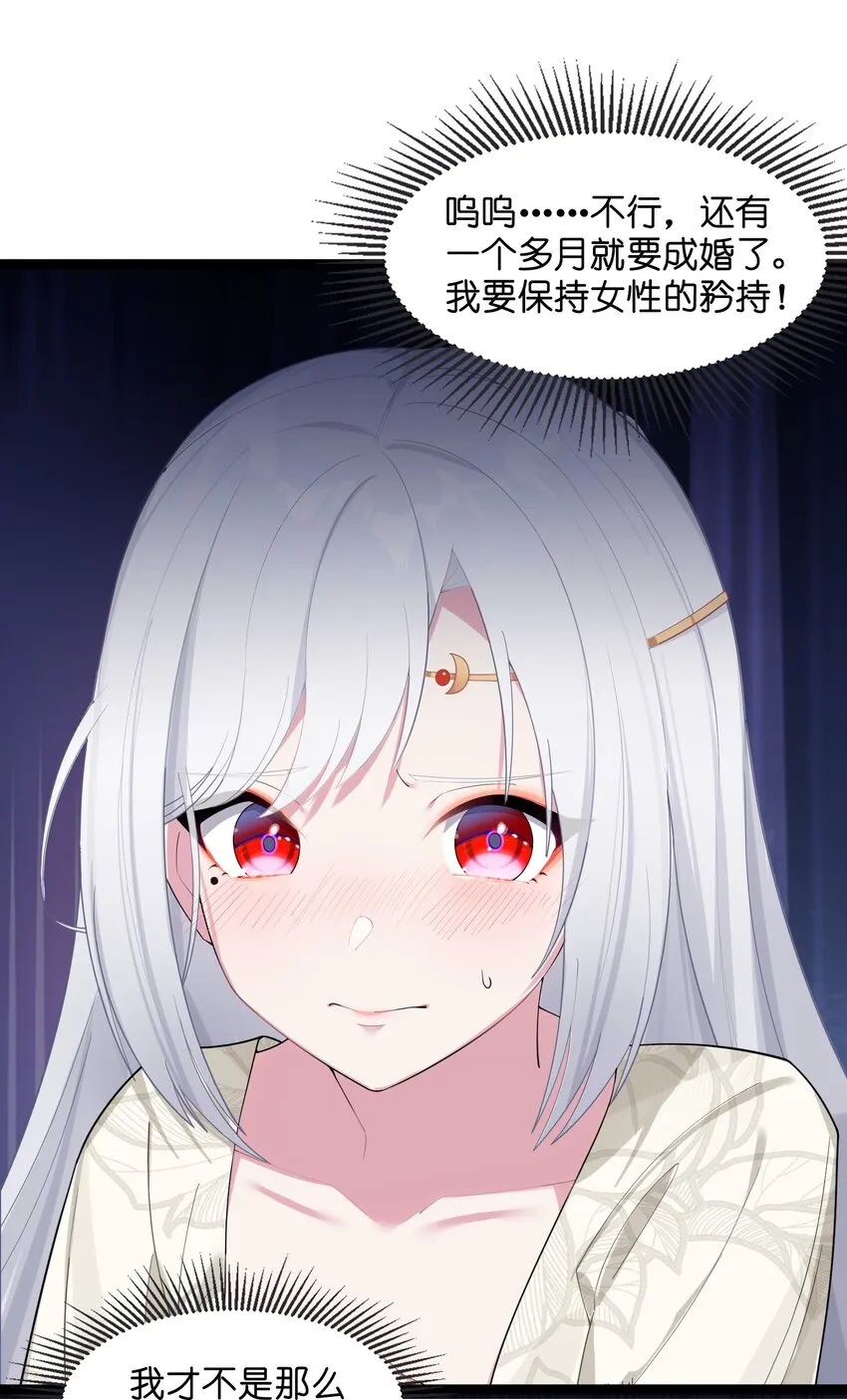 011 不再后悔 第44页