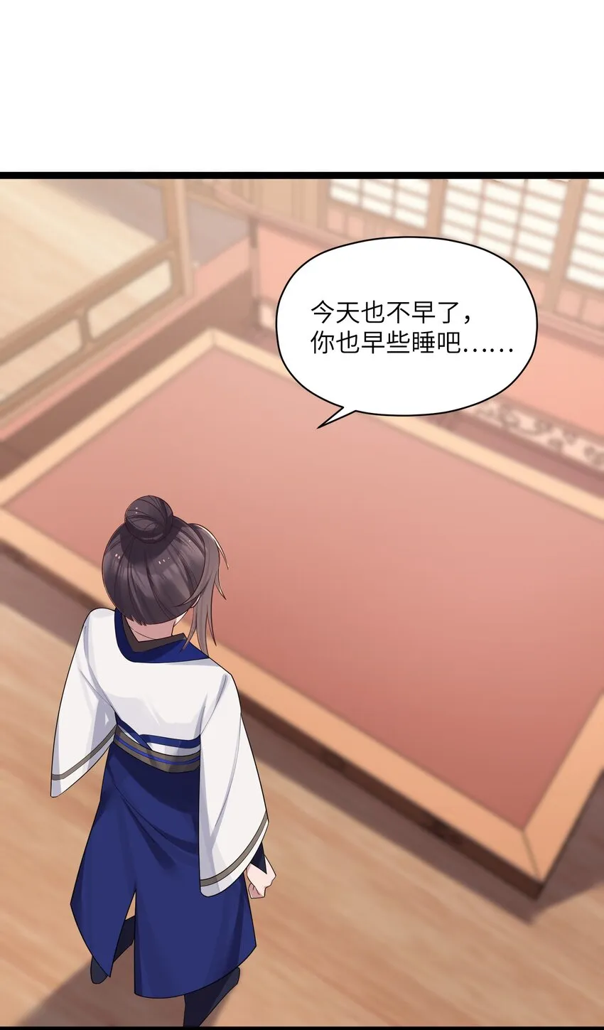 011 不再后悔 第48页