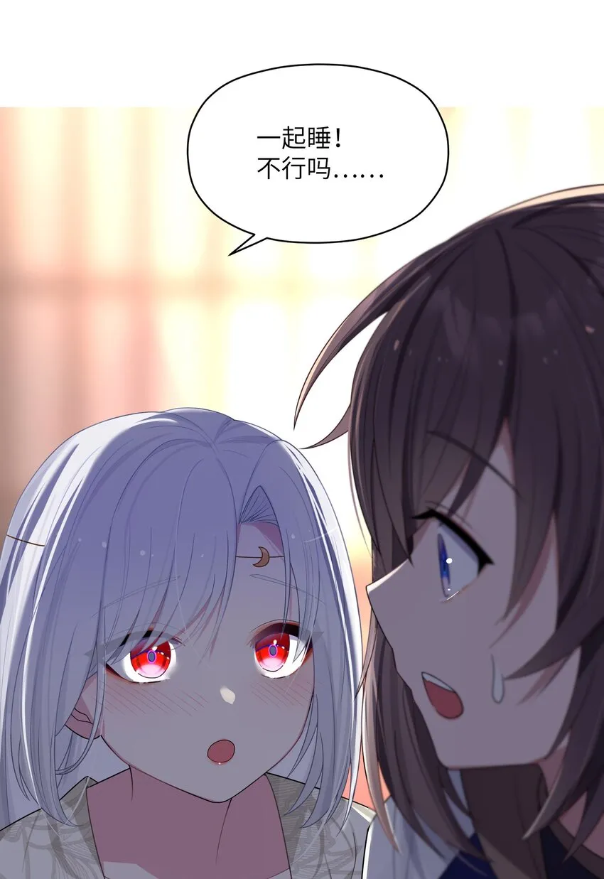 011 不再后悔 第50页