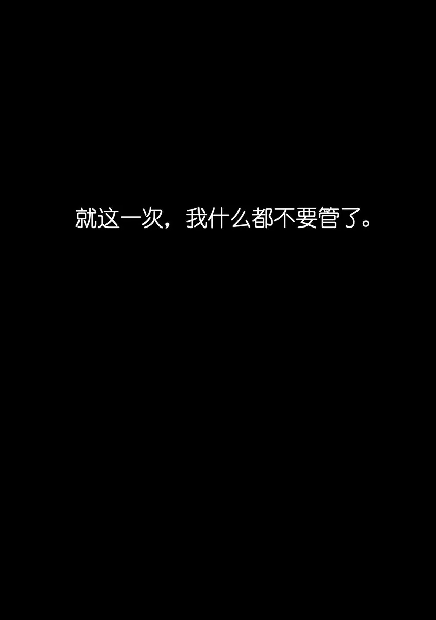 011 不再后悔 第52页