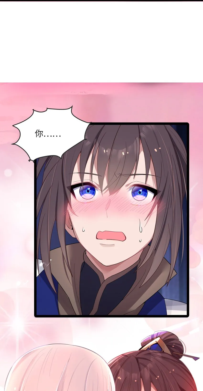 011 不再后悔 第54页