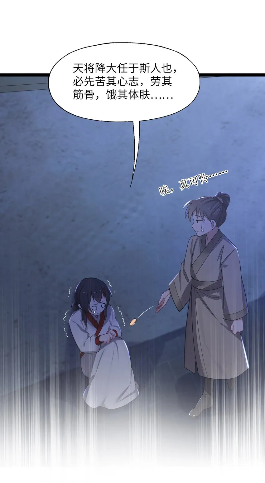 011 不再后悔 第59页