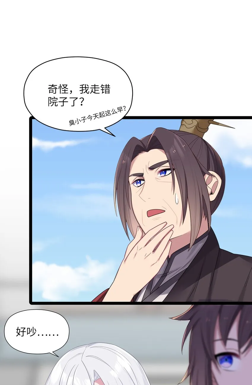 011 不再后悔 第66页