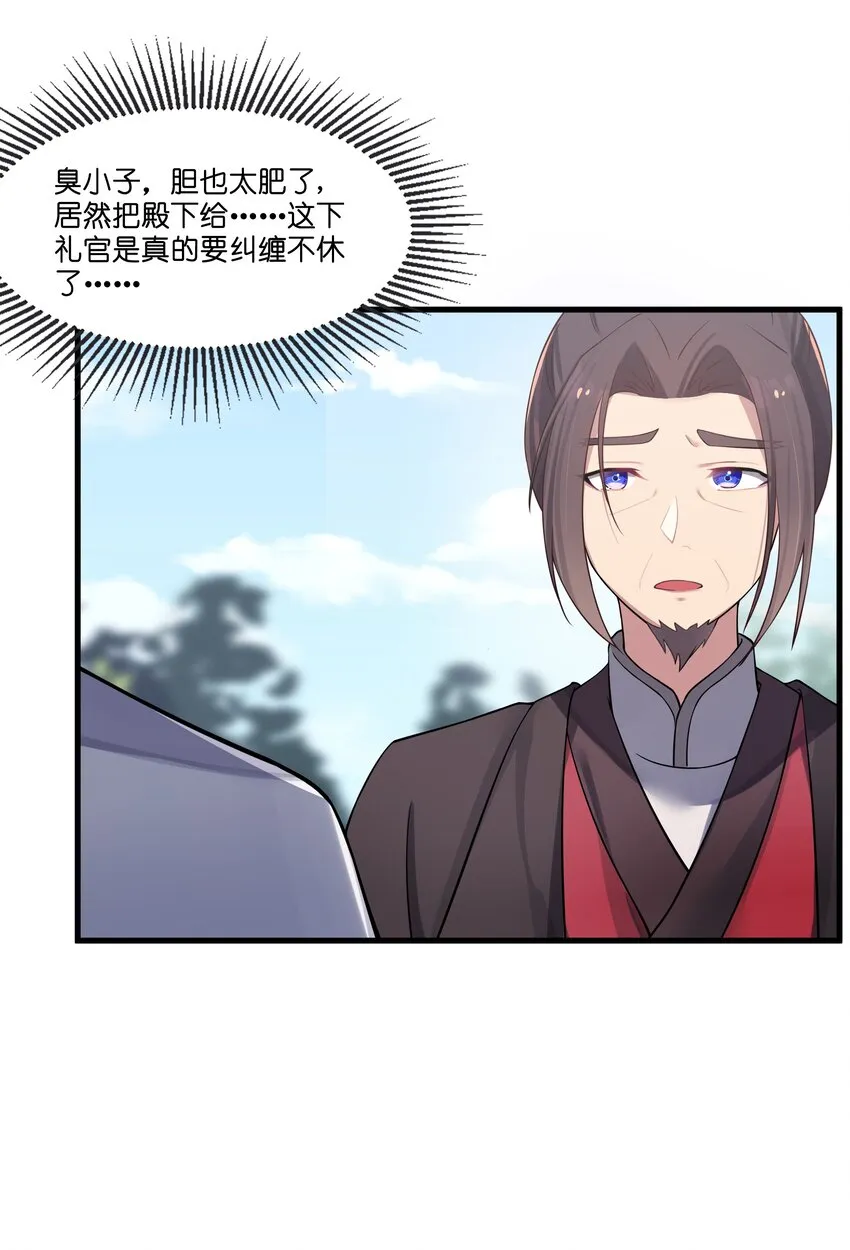 012 陪我 第3页