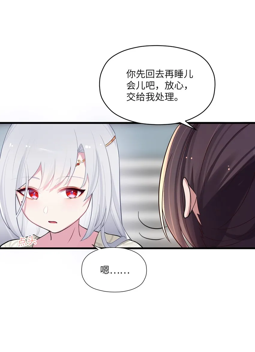 012 陪我 第5页