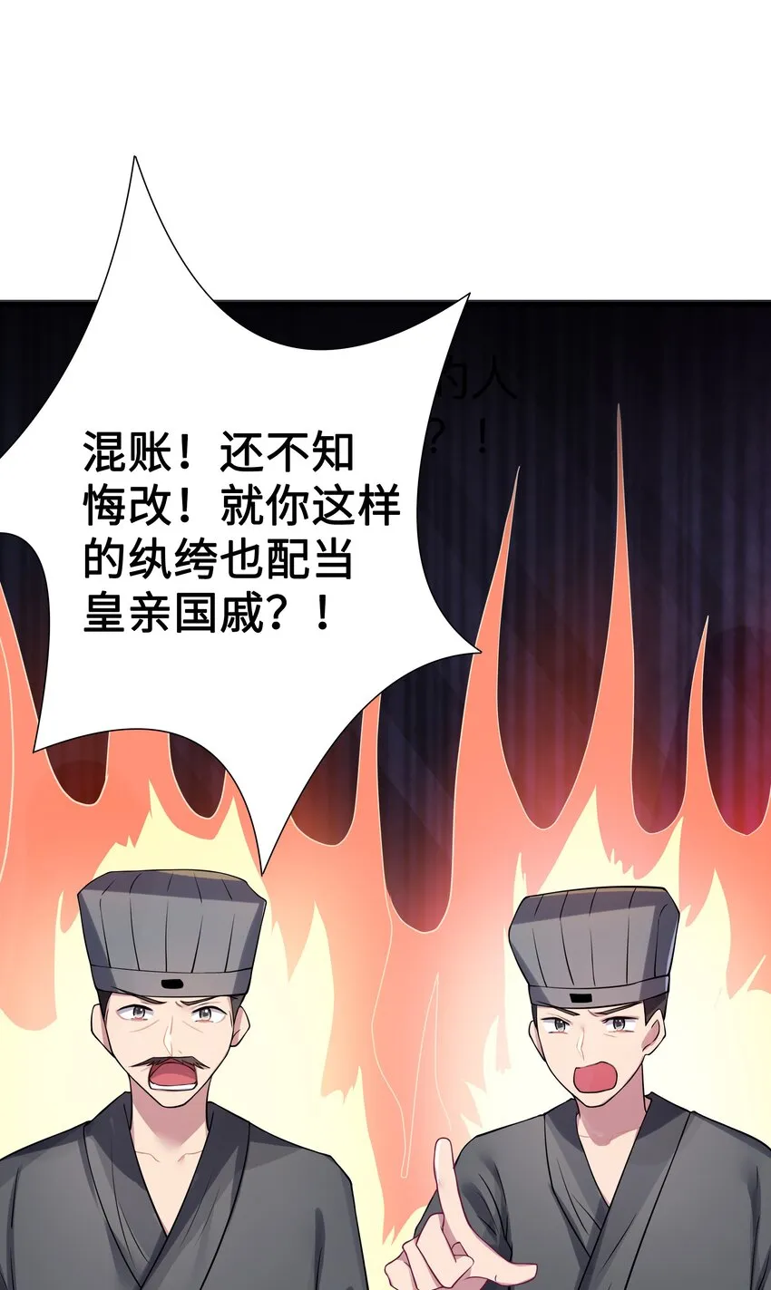 012 陪我 第6页