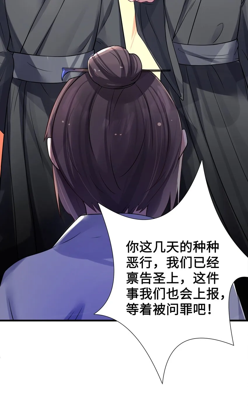 012 陪我 第7页