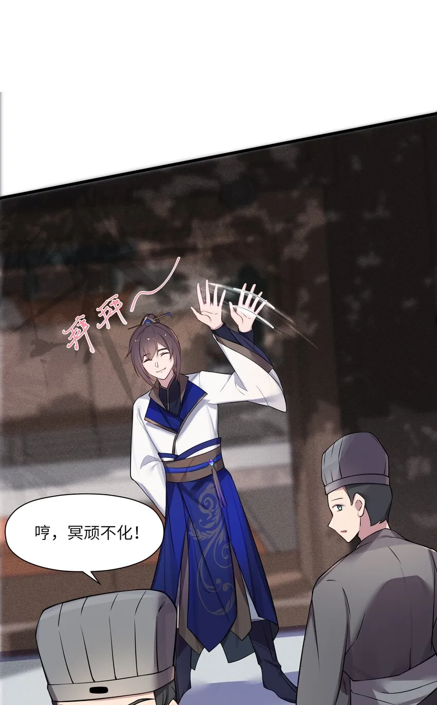 012 陪我 第10页