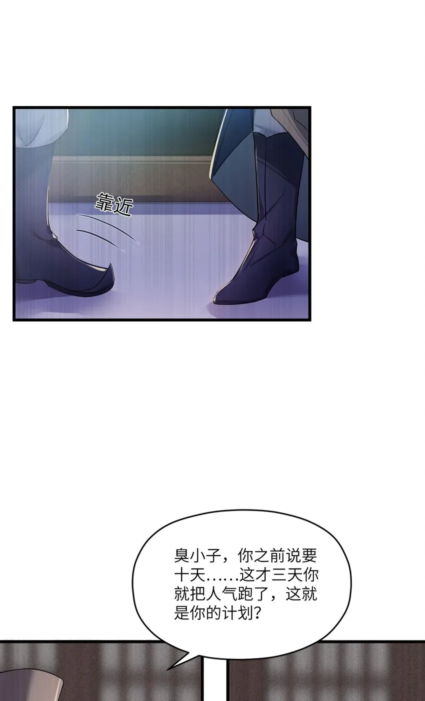 012 陪我 第12页