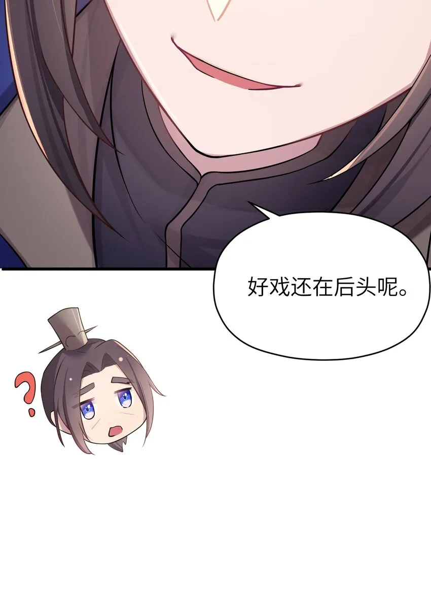 012 陪我 第15页
