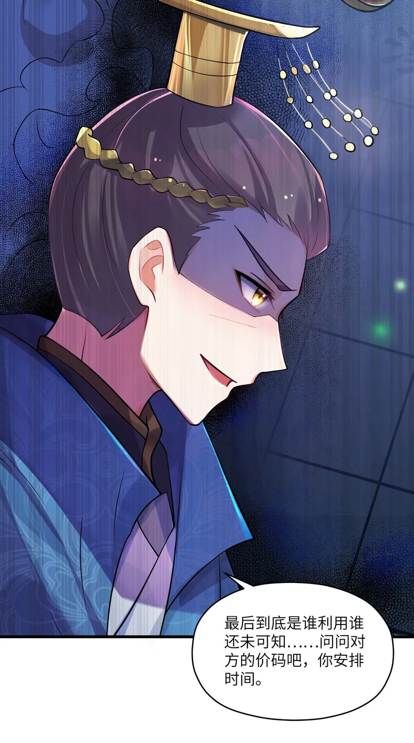 012 陪我 第22页
