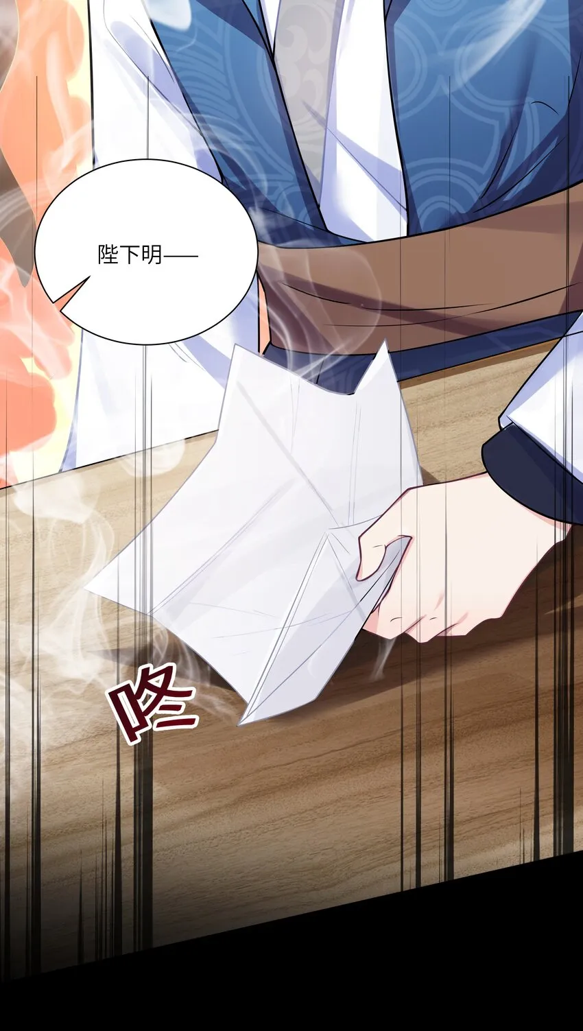012 陪我 第29页