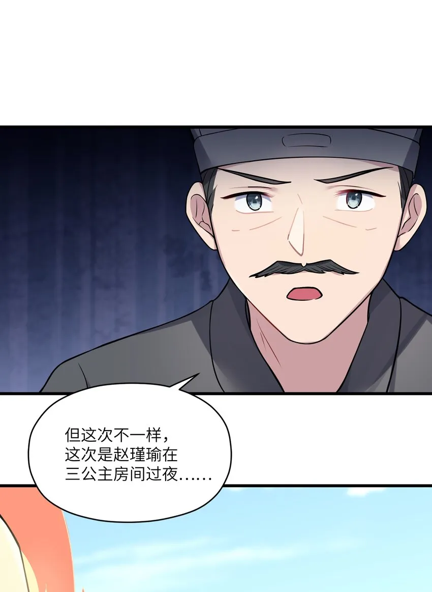 012 陪我 第42页
