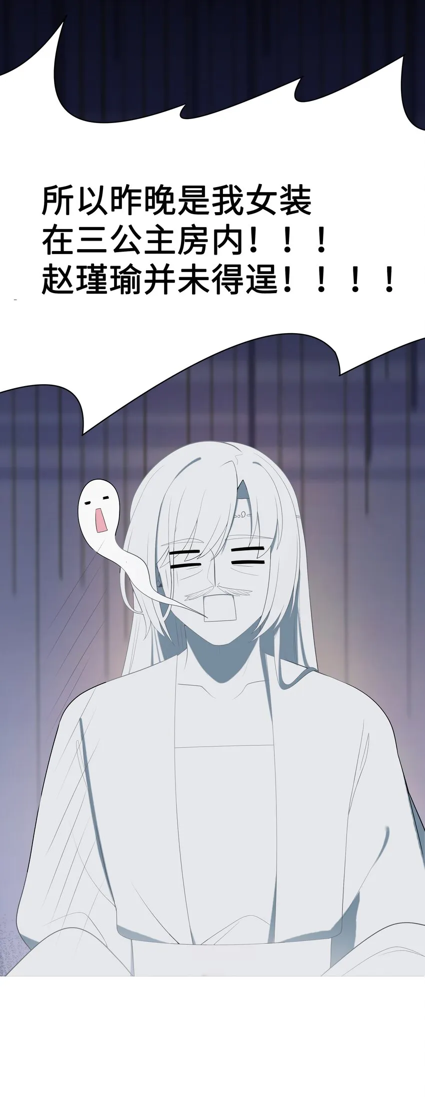 012 陪我 第48页