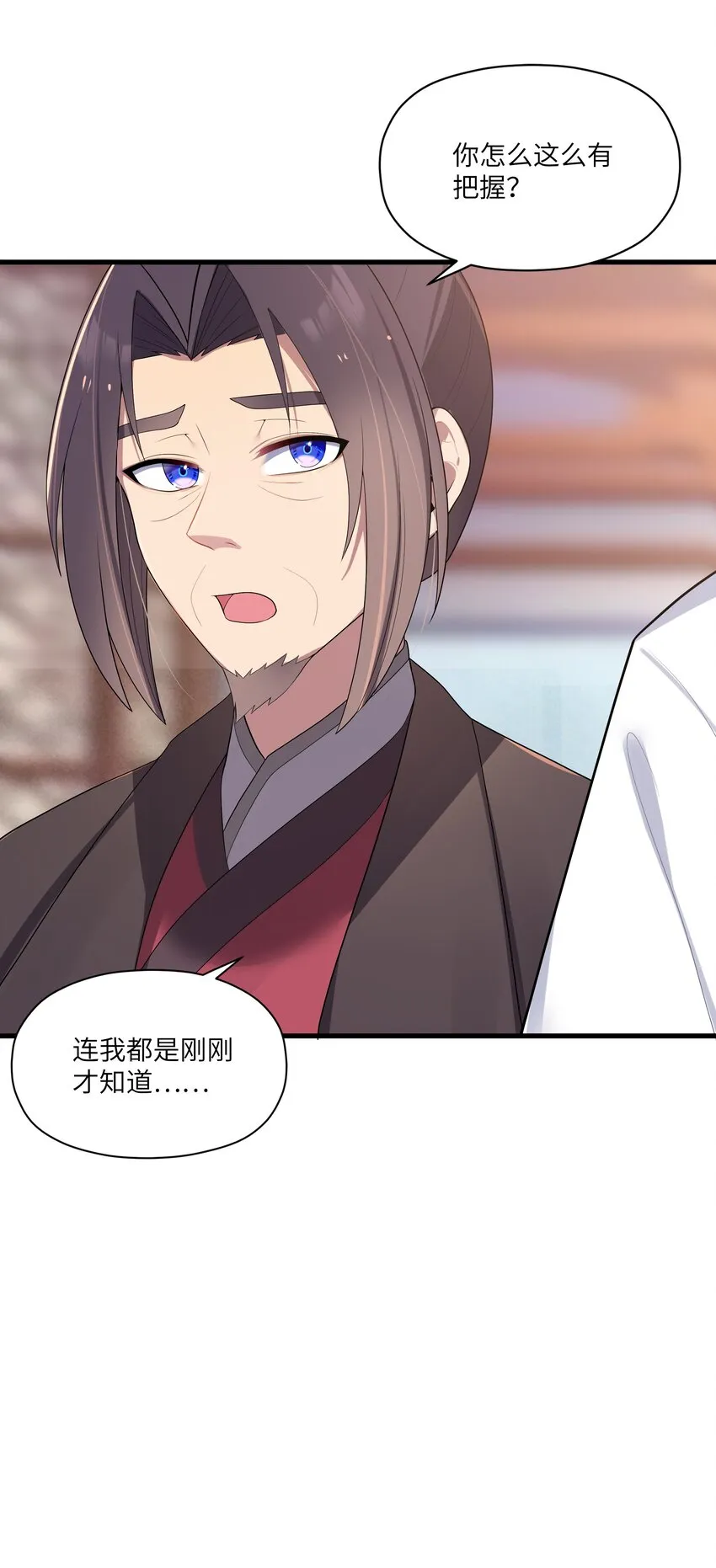 012 陪我 第53页