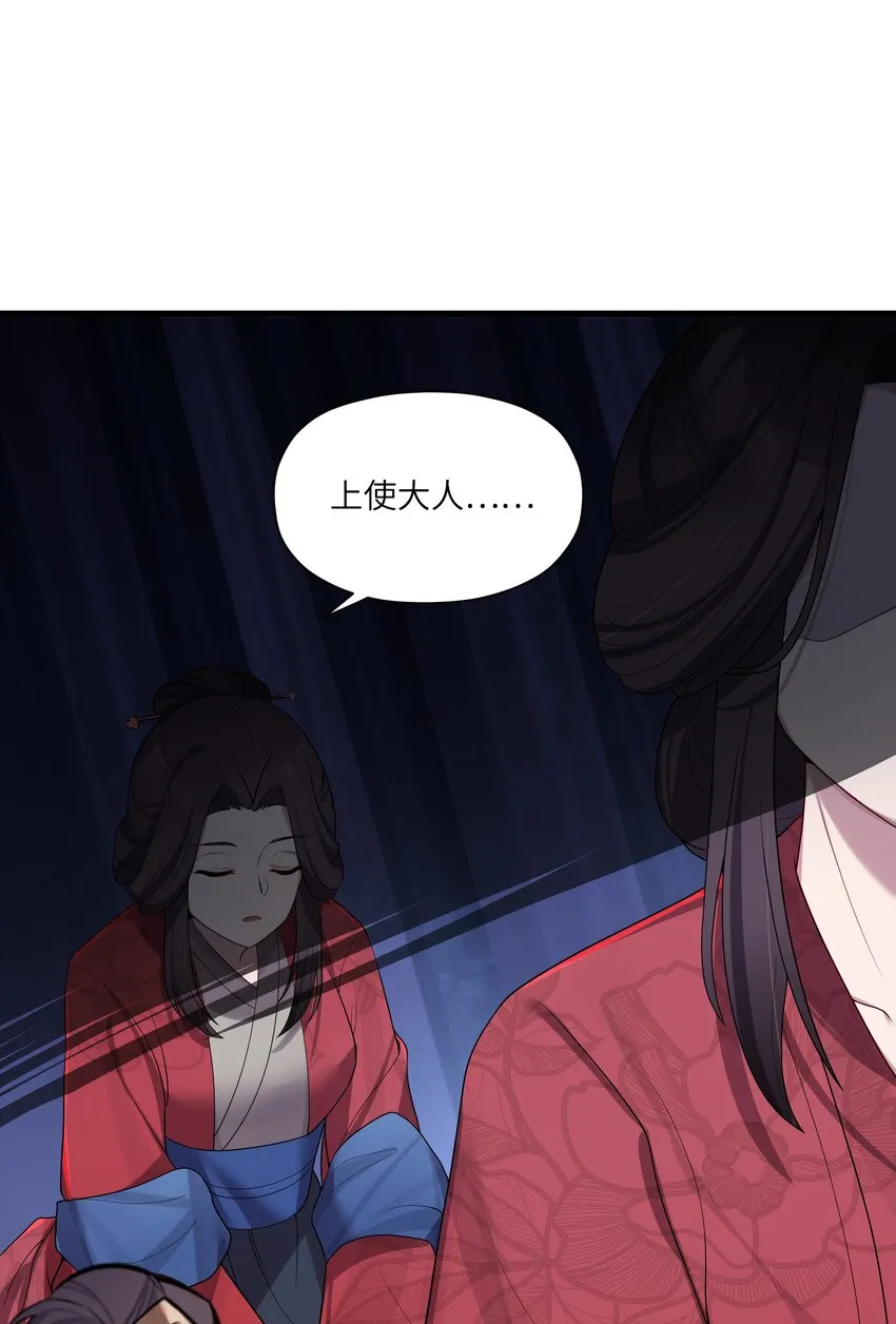 012 陪我 第54页
