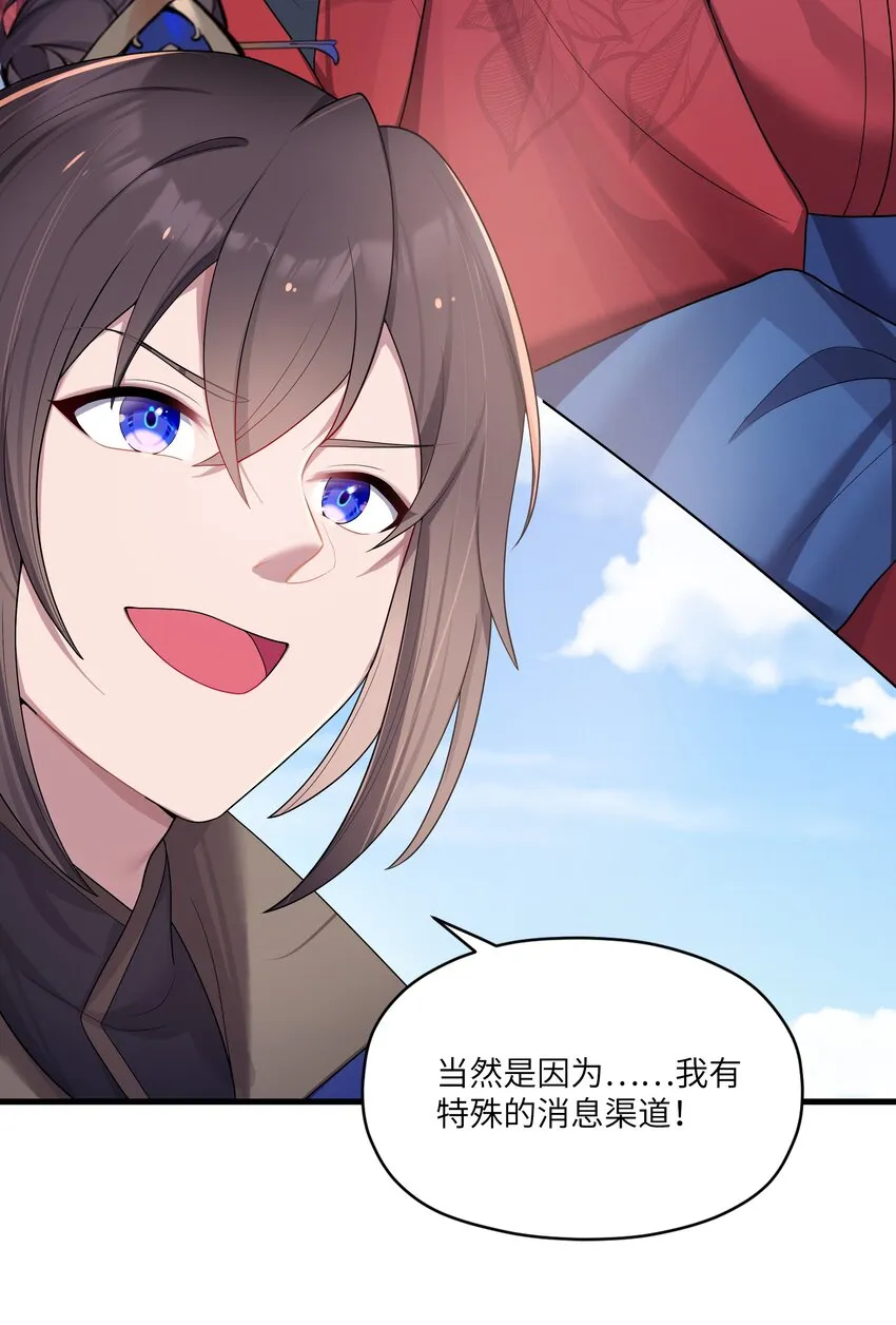 012 陪我 第55页