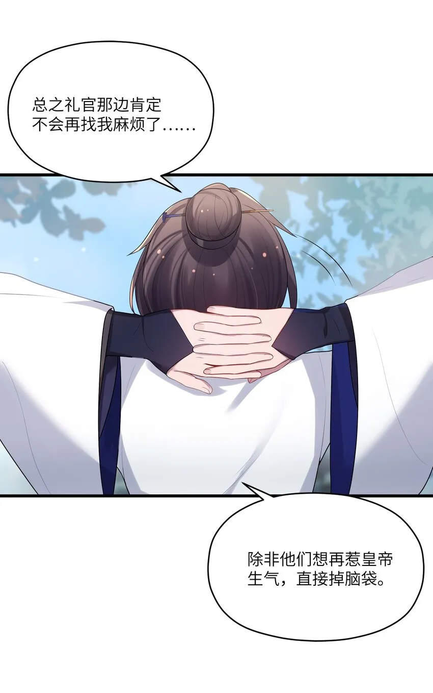 012 陪我 第56页