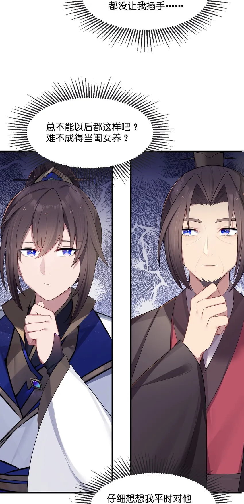 012 陪我 第61页