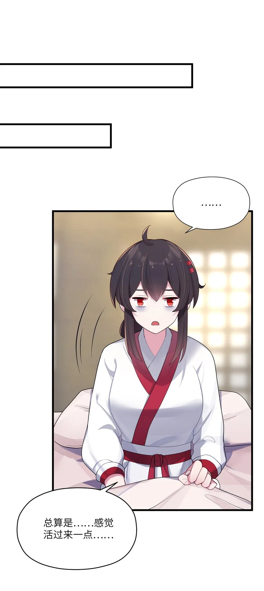 012 陪我 第66页