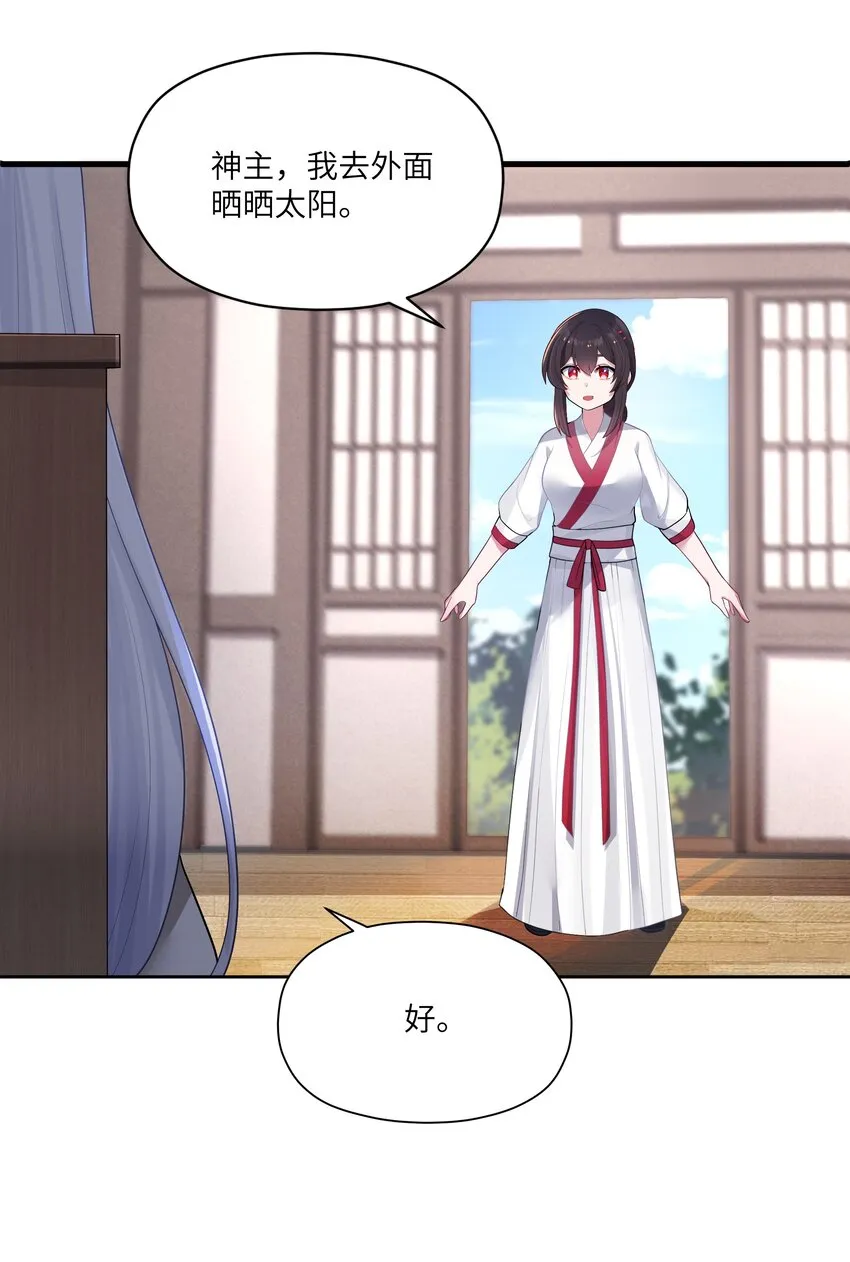 012 陪我 第68页