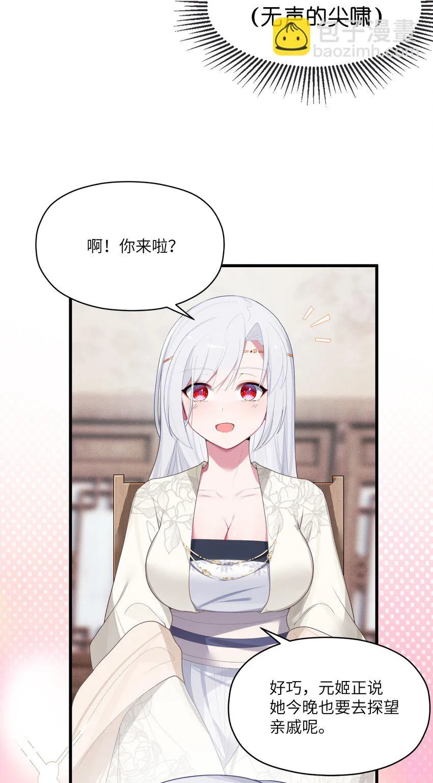012 陪我 第71页
