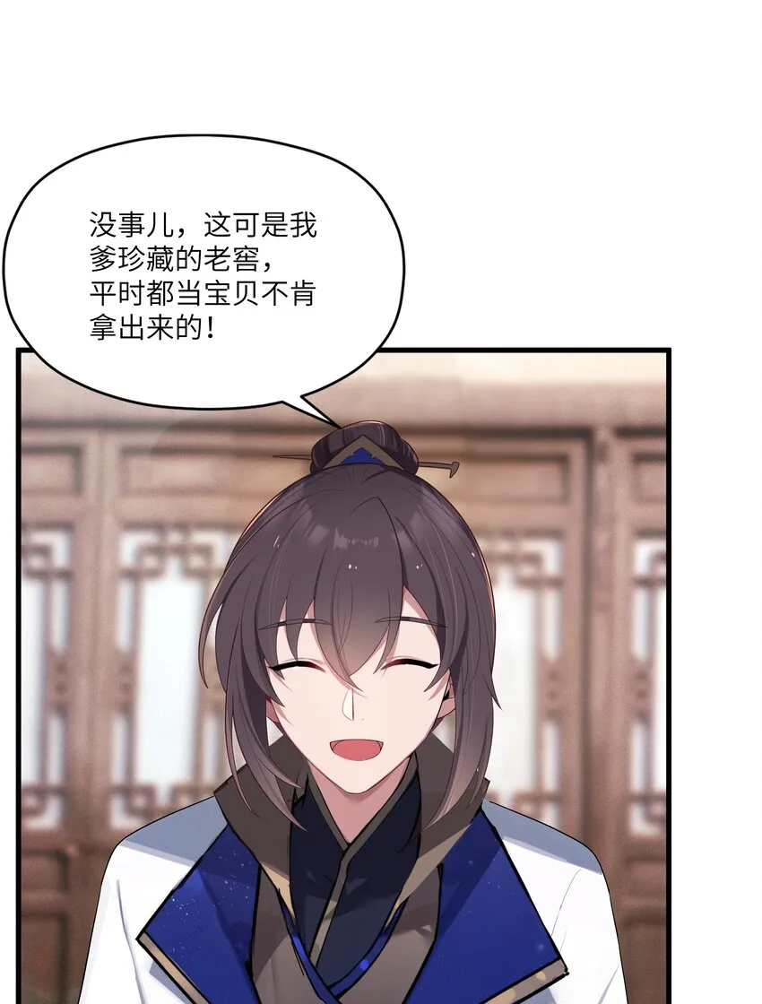 012 陪我 第75页
