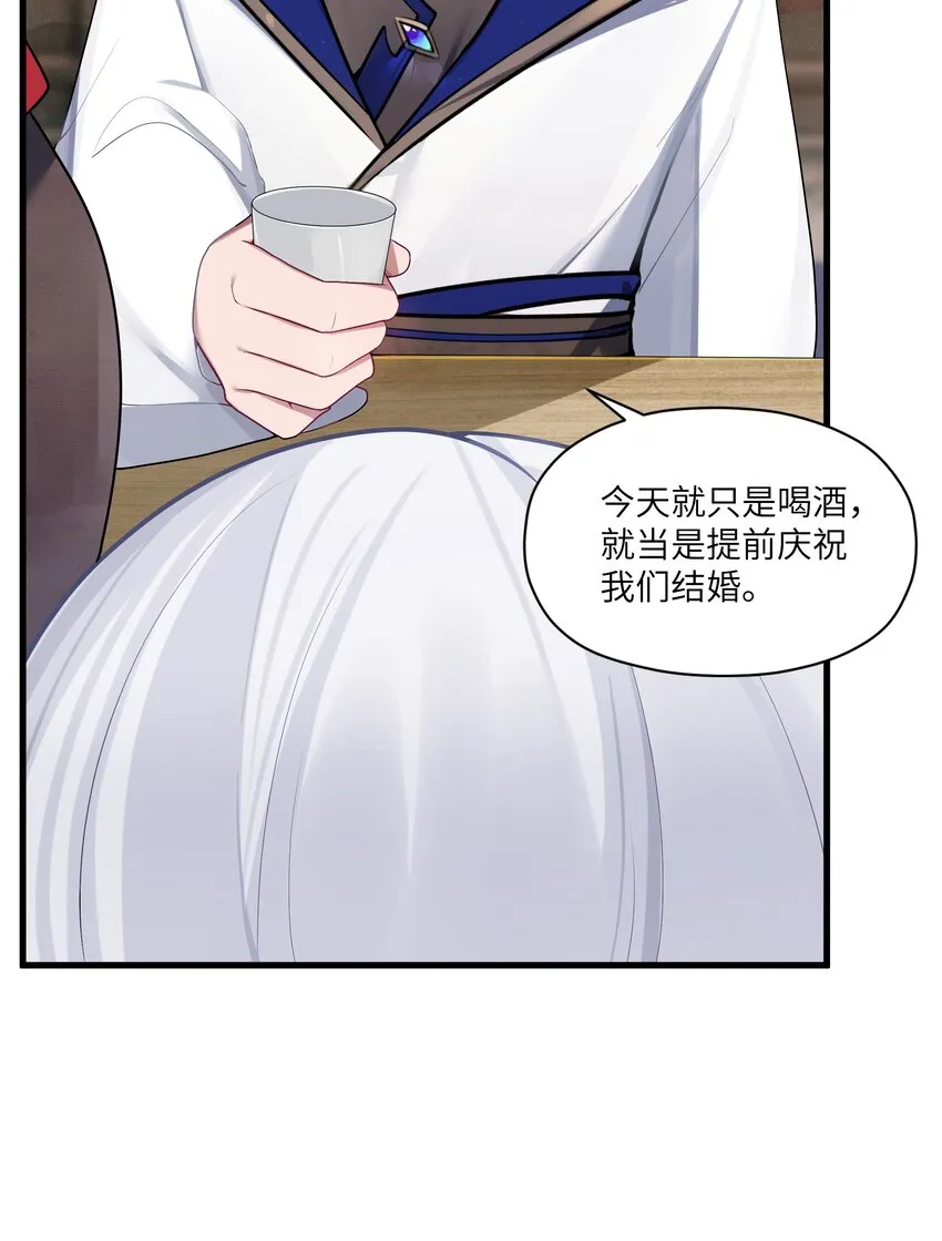 012 陪我 第76页