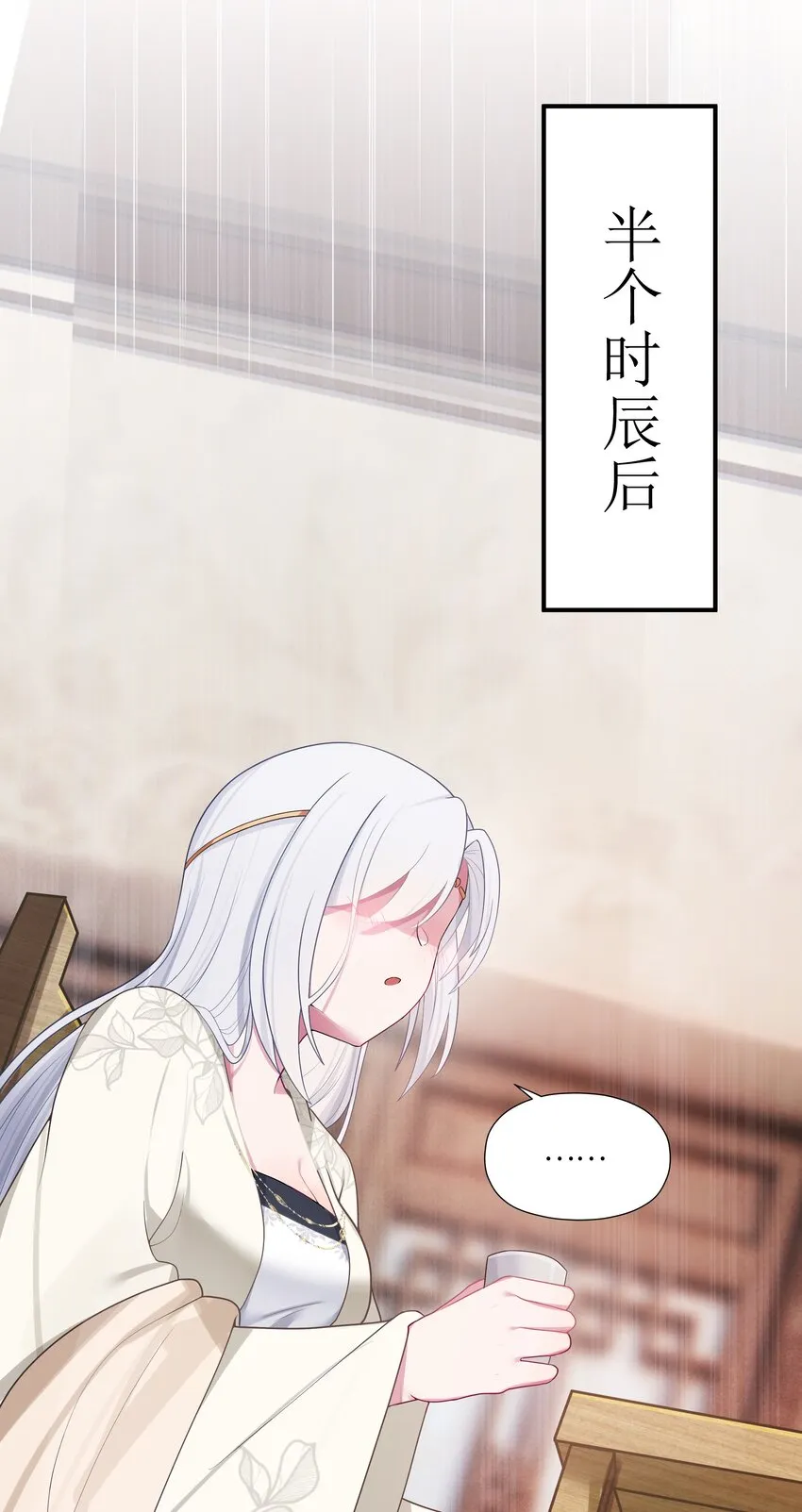 012 陪我 第80页