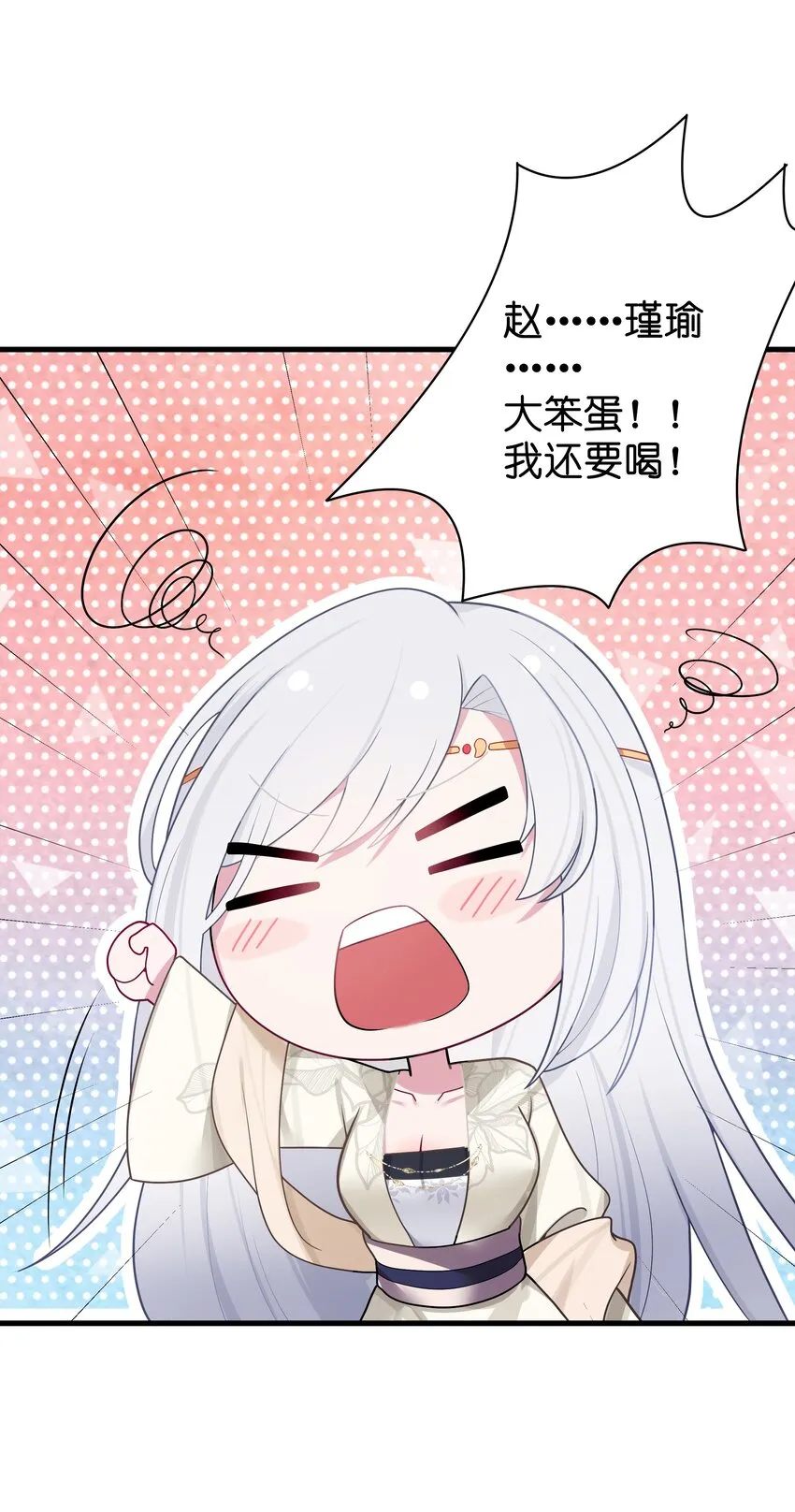012 陪我 第82页