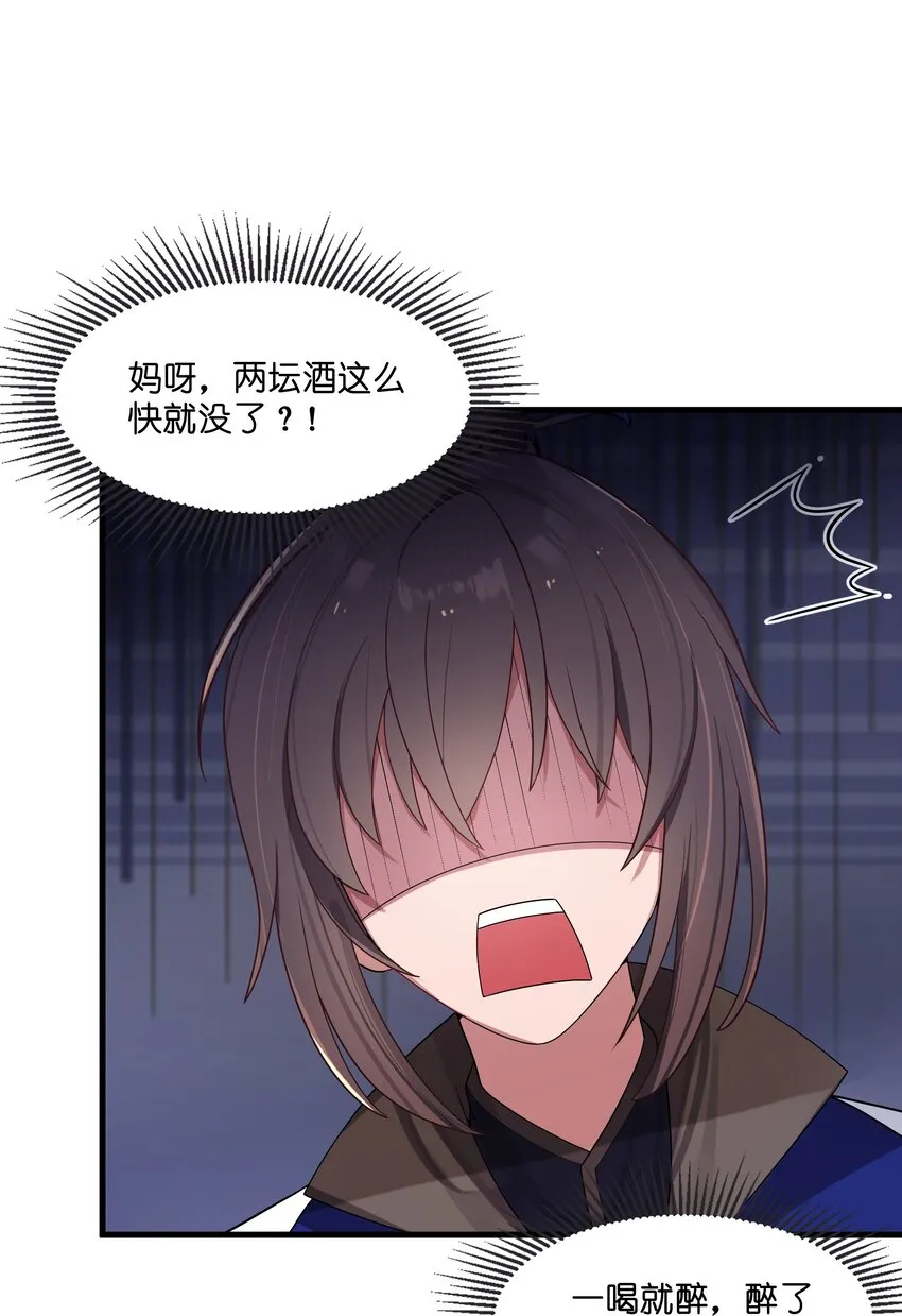 012 陪我 第83页
